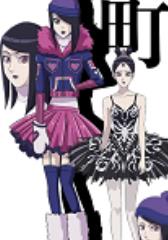 精选：完整版天才玩偶无修