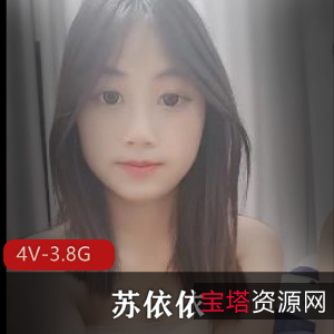 清纯学妹苏依依自拍4V视频，嫩肤小黄毛吃棒棒糖，清新可人下水道观看