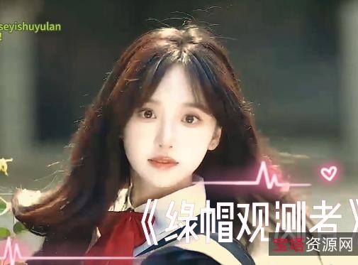 绿M剪辑神剧情,7部合集下载观看