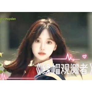 绿M剪辑神剧情，7部合集下载观看