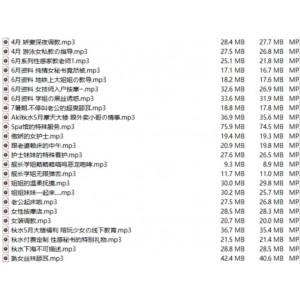 虎牙名主播Aki秋水18R助眠音频合集，珍贵稀有舔耳哄睡喘息，68v-14.7G大小