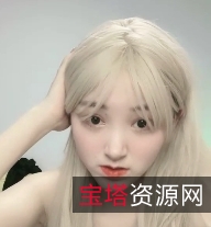 火爆视频金发黑丝美女被有钱大叔玩弄美女与野兽[1V+1.12G][百度盘]