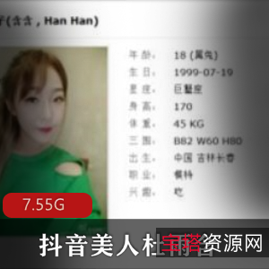 抖音美足绅士福利！杜雨含清纯反差婊，7.55G精彩作品等你来欣赏！