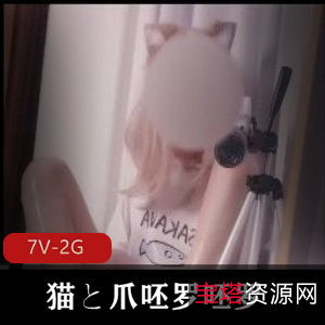 Lostwind10:《猫と爪呸罗呸罗》炮击加农炮道具秀,美腿伪娘肛裂PK