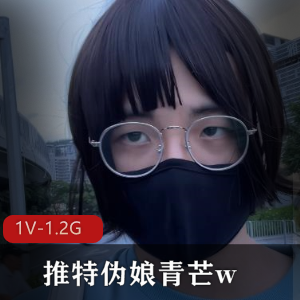 青芒w：人行道意念合一，小弟弟打扮妹子资源1V1.2G