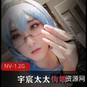 男魅魔宇宸酱：广州神秘伪娘NV1.2G视频大放送！