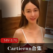 Cartiernn：火爆身材大长腿合集，3.7G视频，颜值纯洁伺候粉丝