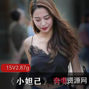小妲己美少女主播直播间游戏视频资源合集，男朋友尺度浮力15集2.87G