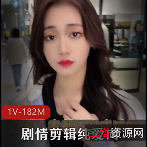 温情亲子剧情，3分钟纯爱向剪辑，高颜值封面女主引爆推特人气