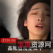 高颜值反差妹子口系列213V全露脸视频合集，尽显魅力与幽默，总计5.6G精彩内容！