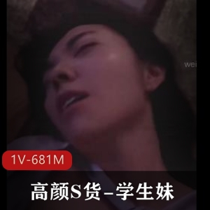 高怼脸上货学生妹真实实拍合集1V681M，分手渣男曝光，带耳机观看！