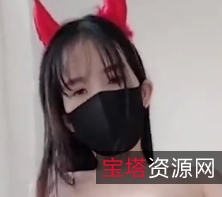 转载搬运粉色情人圣诞小恶魔最新合集3V300M，厨房自拍，永久有效