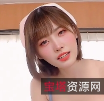 转载百度盘高颜值平井桃蓝光短视频1V464MB，专为大屏幕VR级别打造