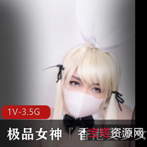 顶流推人某推宅男最爱香港美少女玩偶姐姐纯爱新作合集1V3.5G,真刀真枪实战