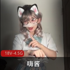 福利姬嗨酱自拍舞蹈合集[18V4.5G]，灰姑娘变S公主，网友支持形象改变