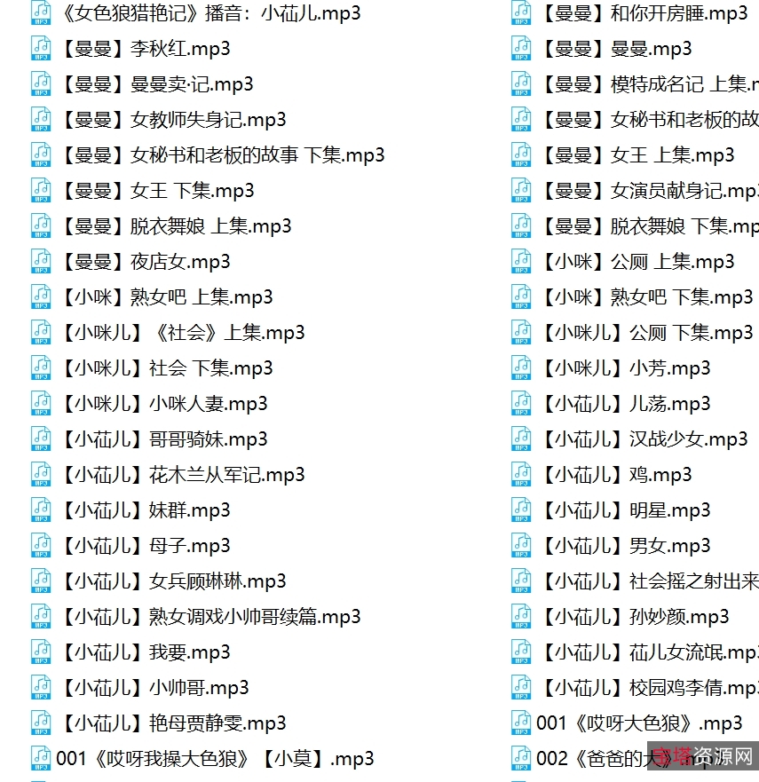 骚麦银词艳曲合集397V79G，精彩曲目收藏
