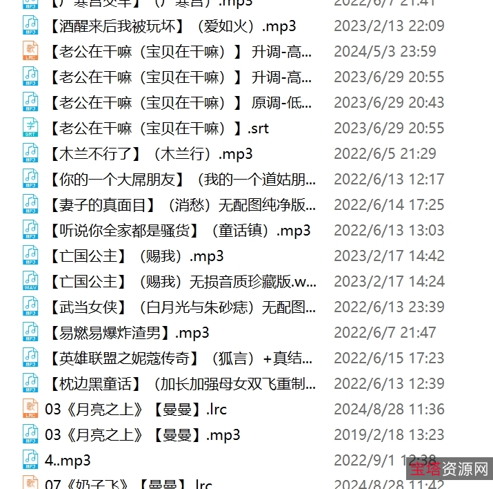 骚麦银词艳曲合集397V79G，精彩曲目收藏