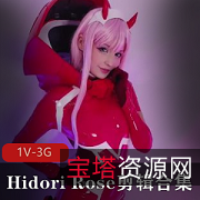 欧美剪辑HidoriRose超长合集1V3G，作者自拍，女仆装，时长4:25分，内容丰富，颜值超高