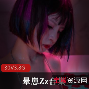 性感快手美女晕崽Zz最新合集30V3.8G，直播私密极限作品