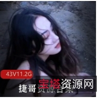 资源合集+捷哥+丰富多样+Qinweiyingjie最新合集+1VXXG+包含独家内容