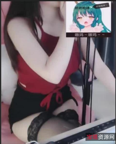 斗鱼娇娇爱喘气劲爆浮力主播合集8部2.6G,身材火爆,声线娇柔