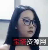 酷安眼睛妹6部合集6.41G太顶了