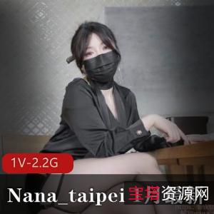 绝赞onlyfans娜娜2.2G有钱妇女攻略手册1V