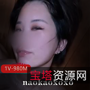 私密onlyfansnaokaoxoxo汗蒸1V980M劲爆