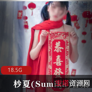 微博杪夏Sumika主播合集18套15.8G粉嫩多汁