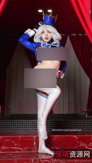 百度盘yuumeilyn越南阿黑颜OF网红私拍合集1部1.7G，火爆各大平台