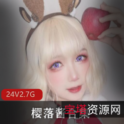 樱落酱美腿cos福利合集24套2.7G抖音顶流