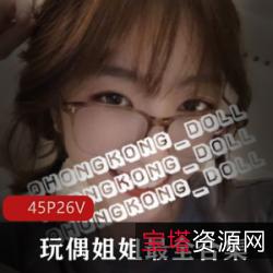 玩偶姐姐HongKongDoll角色合集26部45P天花板级